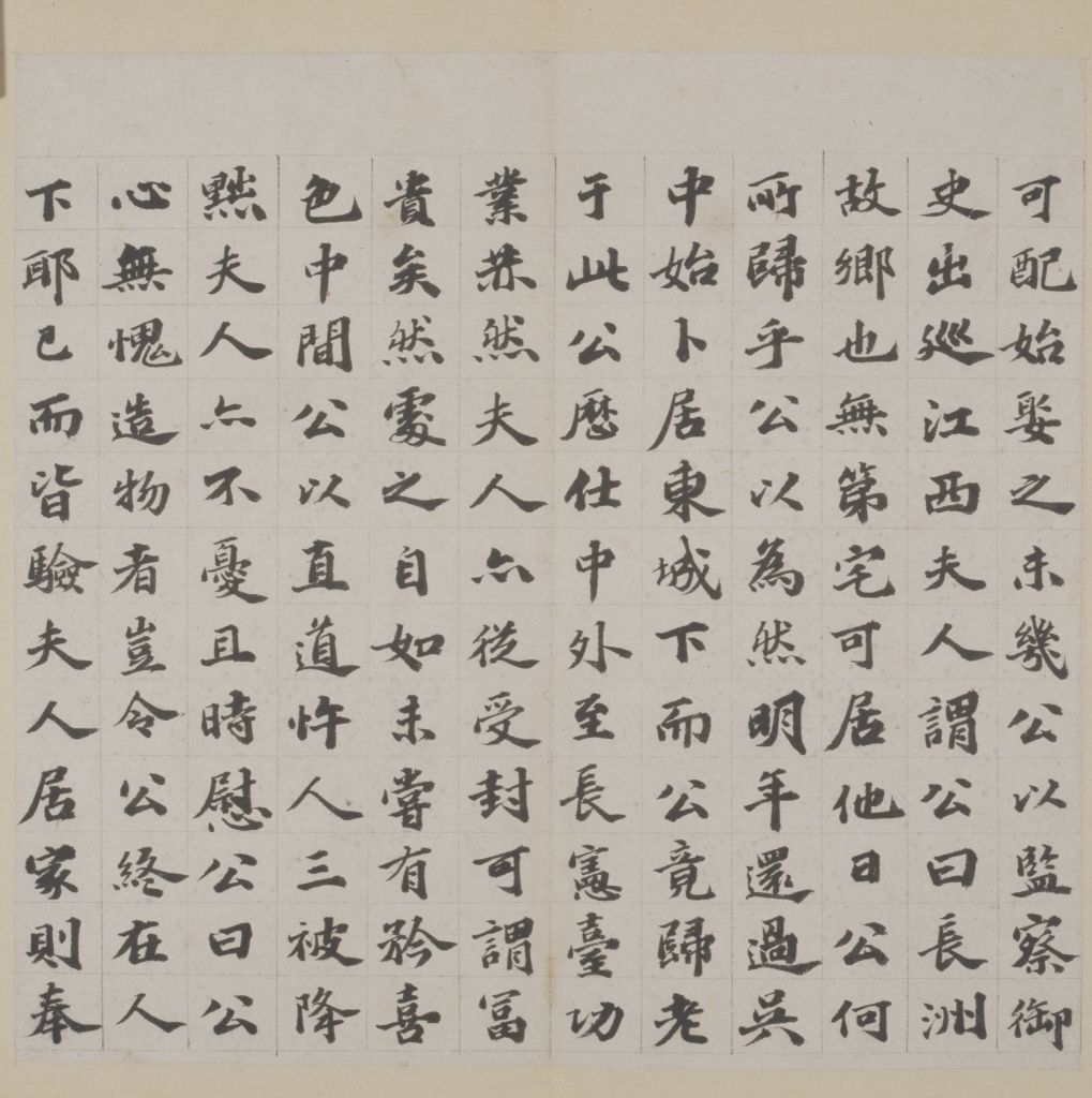 图片[2]-Wu Kuan’s regular script and the epitaph of Mrs. Han-China Archive